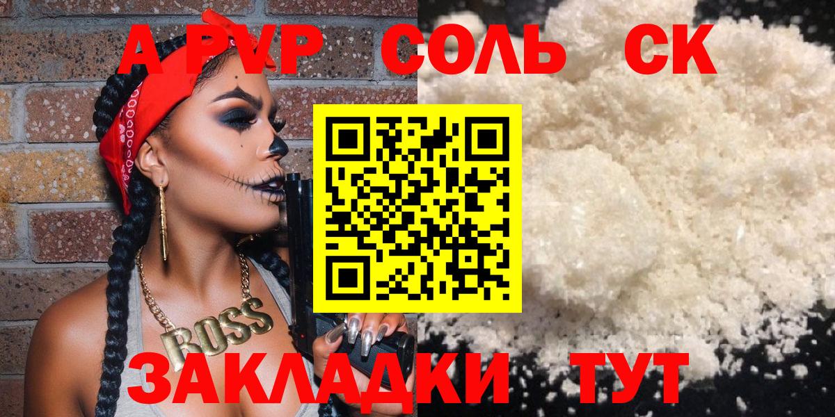 Alpha PVP мука  А ПВП кристаллы  Вход с VPN  Альфа ПВП СК КРИС  Ленинск-Кузнецкий 