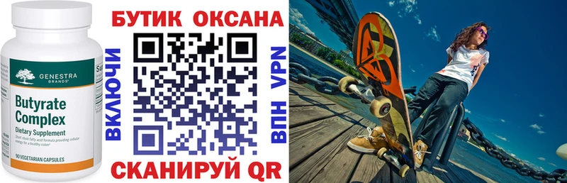где можно купить Ленинск-Кузнецкий Бутират GHB