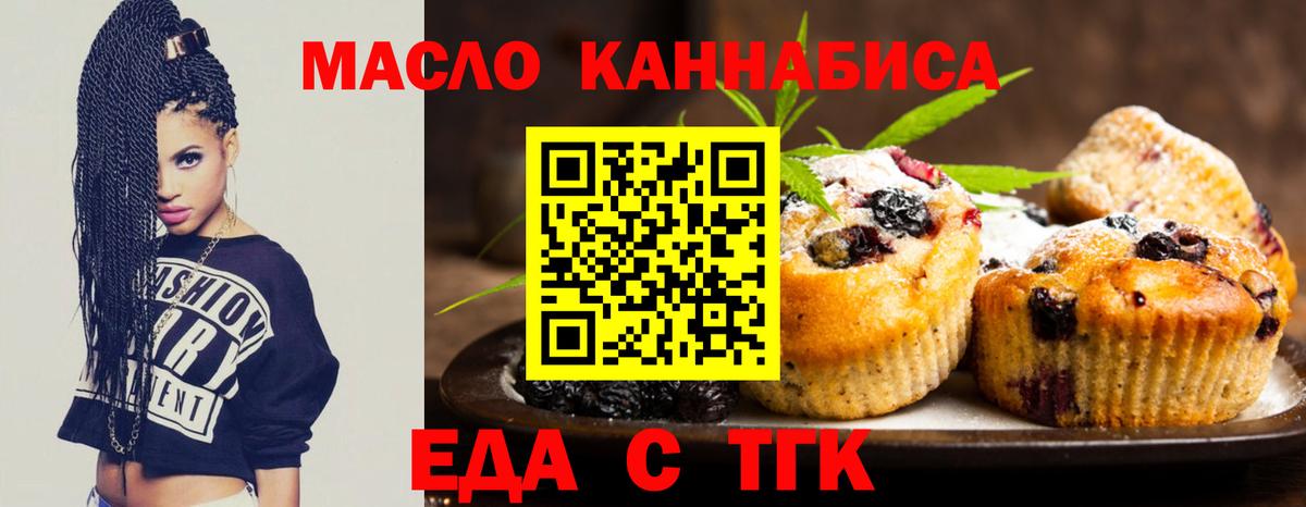 Печенье с ТГК марихуана  Вход с VPN  Ленинск-Кузнецкий 