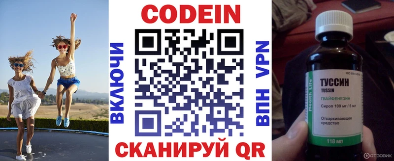 купить наркотики сайты  shop Telegram  Кодеиновый сироп Lean Purple Drank  Ленинск-Кузнецкий 