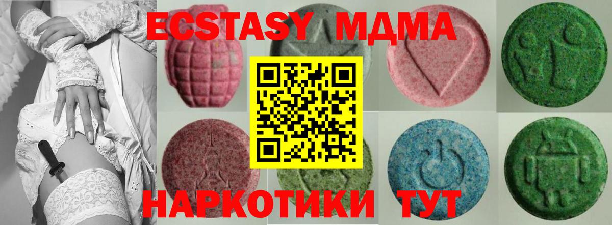ЭКСТАЗИ  Вход с VPN  Ленинск-Кузнецкий  Ecstasy 99%  Ecstasy TESLA 