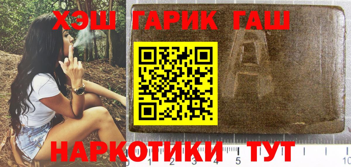 ГАШИШ гарик  Вход с VPN  Гашиш  Ленинск-Кузнецкий 
