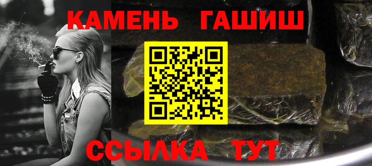 ГАШ гашик Ленинск-Кузнецкий