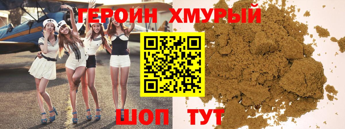 Героин афганец  ГЕРОИН  Ленинск-Кузнецкий  Вход с VPN 