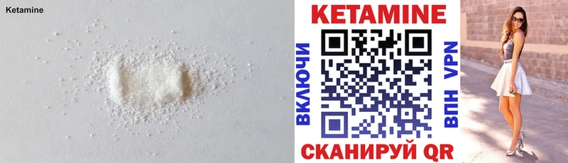 КЕТАМИН ketamine Ленинск-Кузнецкий