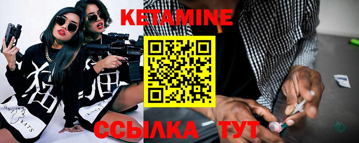 Ленинск-Кузнецкий  Кетамин VHQ  КЕТАМИН VHQ  Вход с VPN 
