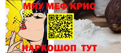 метамфетамин Краснокаменск