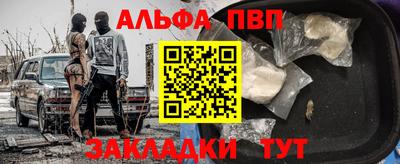 Альфа ПВП Краснознаменск
