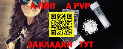 Альфа ПВП Краснознаменск