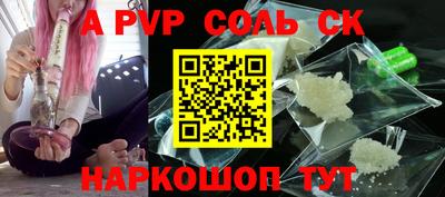 Альфа ПВП Краснознаменск