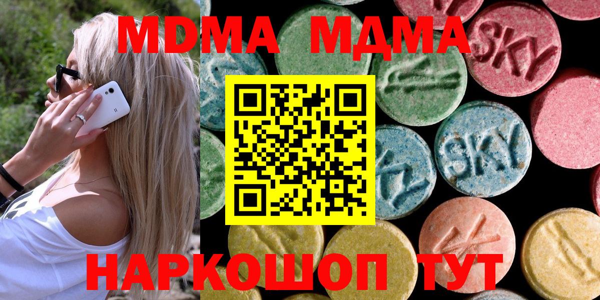 МДМА кристаллы  МДМА  Вход с VPN  Ленинск-Кузнецкий  MDMA кристаллы 