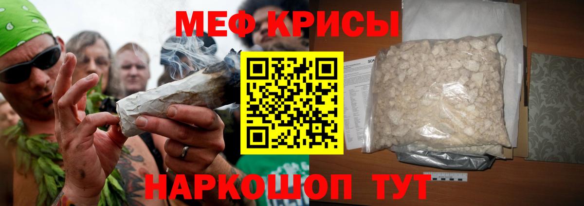 Ленинск-Кузнецкий  Мефедрон кристаллы  МЕФ  цены   Мефедрон мяу мяу  Вход с VPN  МЯУ-МЯУ 