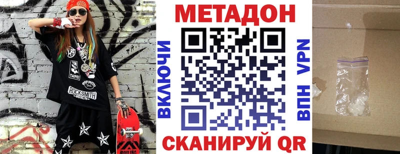 МЕТАДОН мёд  цена наркотик  Ленинск-Кузнецкий 