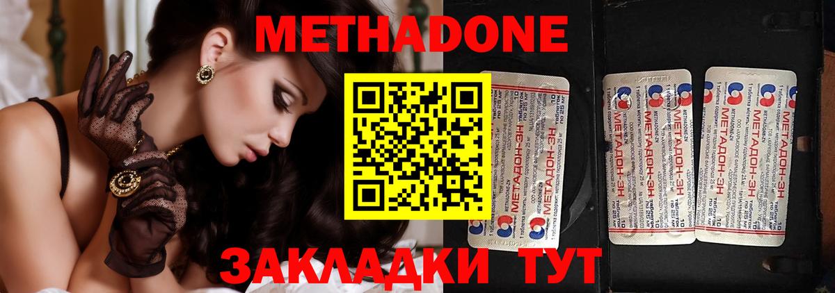 МЕТАДОН VHQ  Вход с VPN  Ленинск-Кузнецкий  МЕТАДОН мёд 