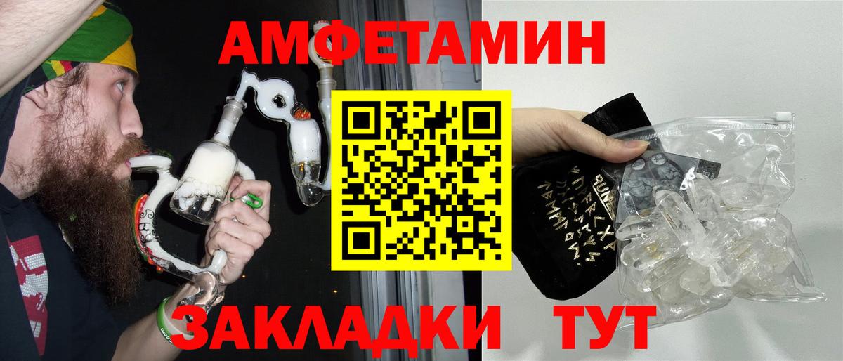 Ленинск-Кузнецкий  Метамфетамин кристалл  Вход с VPN 