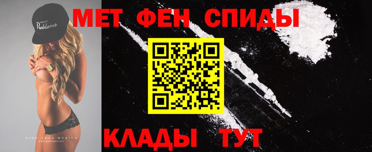 МЕТАМФЕТАМИН винт Ленинск-Кузнецкий