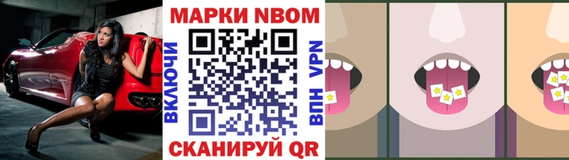Марки 25I-NBOMe 1,5мг  Ленинск-Кузнецкий 