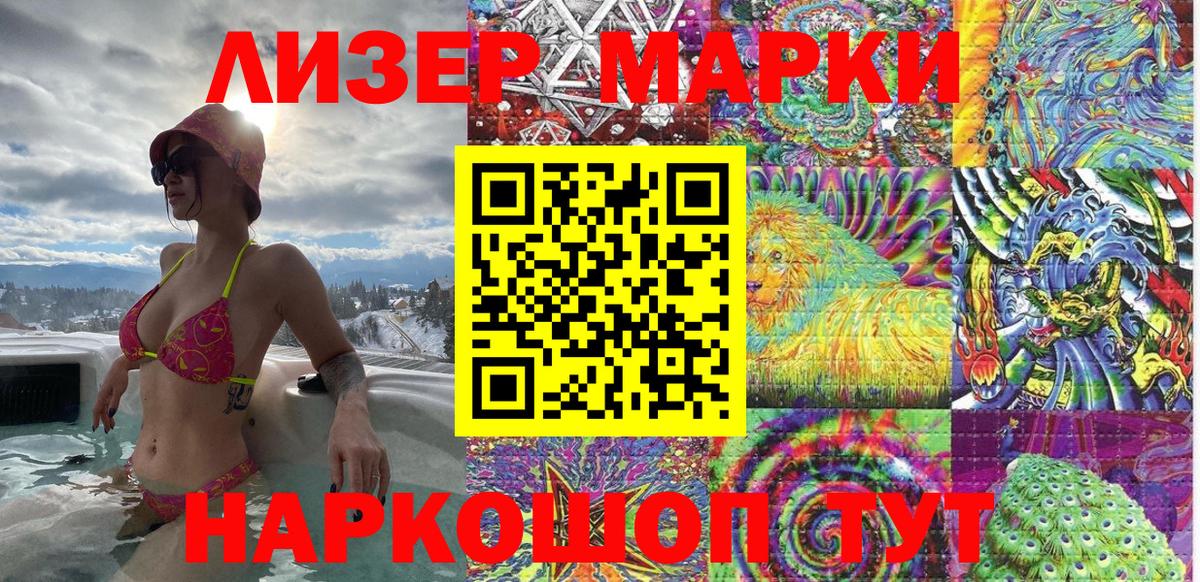 Марки N-bome 1,8мг  Вход с VPN  Ленинск-Кузнецкий  Марки N-bome 1,8мг 