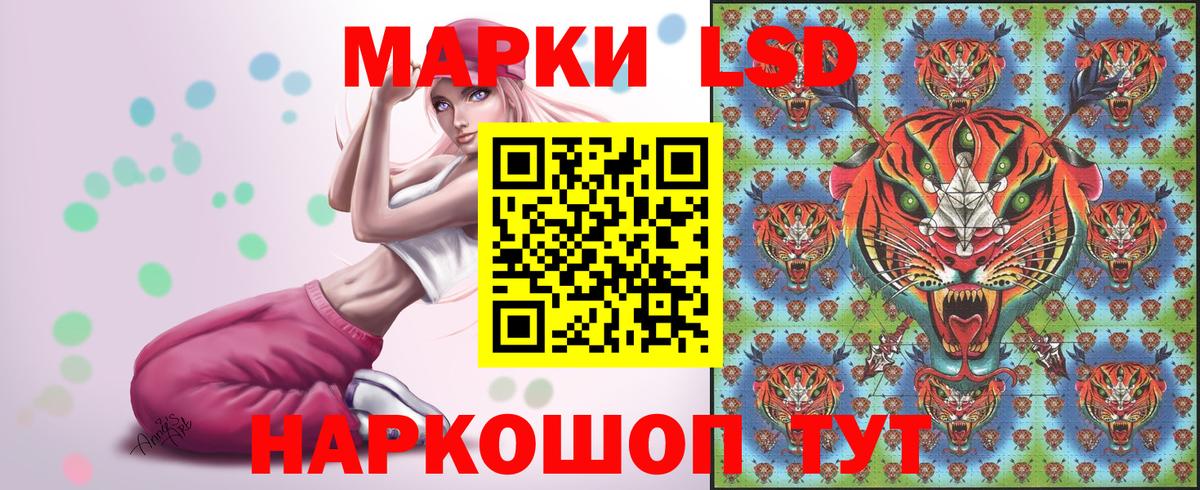 Наркотические марки 1500мкг Ленинск-Кузнецкий