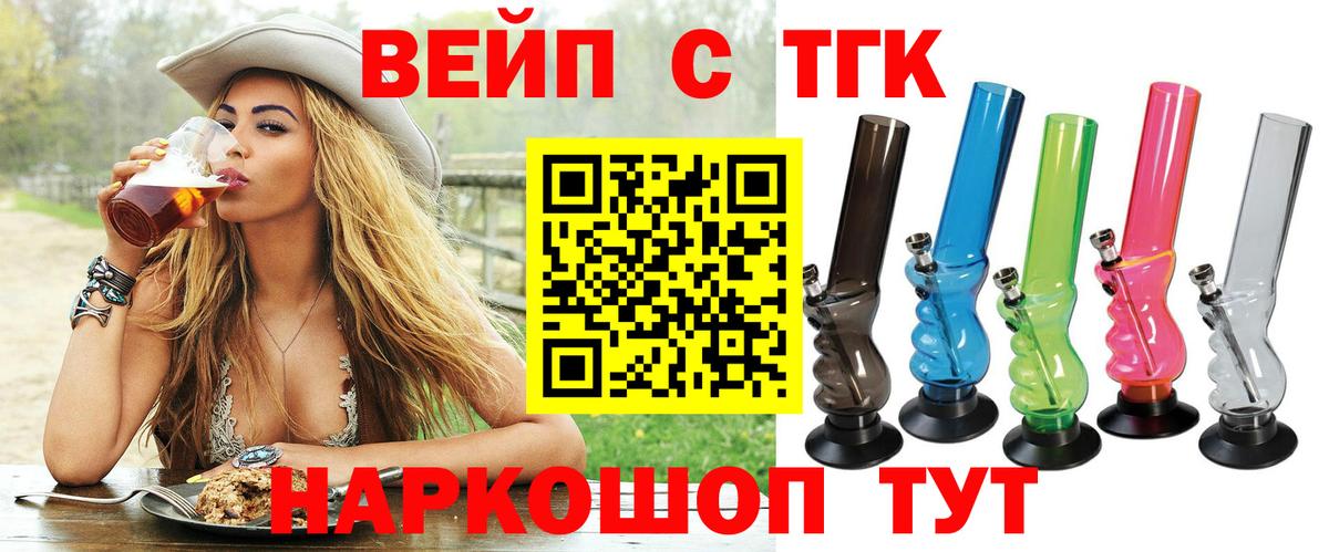 Ленинск-Кузнецкий  Дистиллят ТГК вейп с тгк  Вход с VPN  Дистиллят ТГК THC oil 